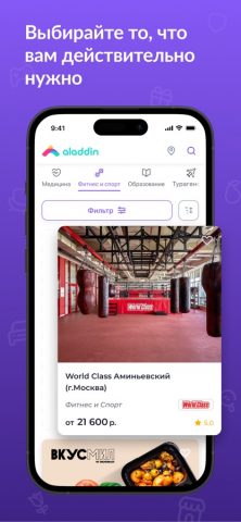 Aladdin Store для iOS — скриншот 1
