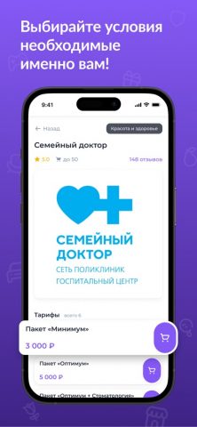 Aladdin Store для iOS — скриншот 2