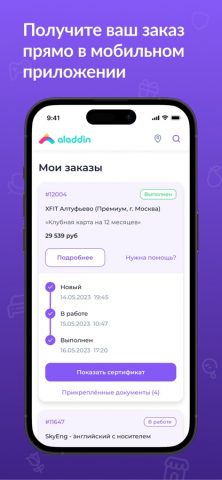 Aladdin Store для iOS — скриншот 3
