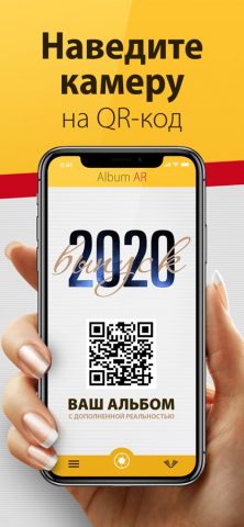 AlbumAR для iOS — скриншот 2