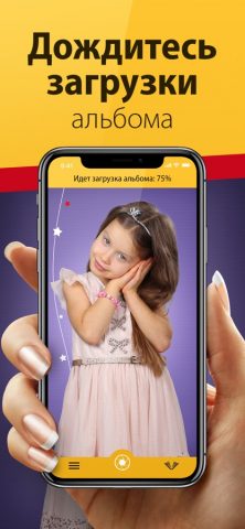 AlbumAR для iOS — скриншот 3