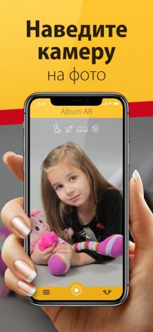 AlbumAR для iOS — скриншот 4
