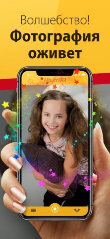 AlbumAR для iOS — скриншот 5