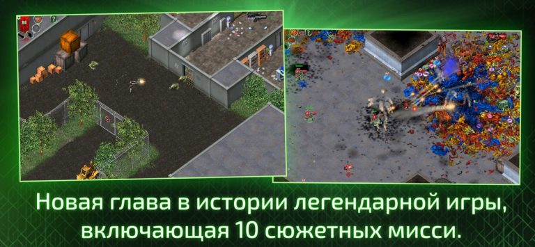 Alien Shooter — Last Hope для iOS — скриншот 1