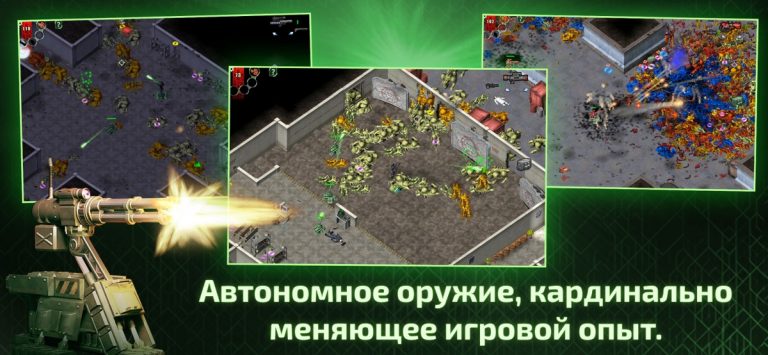 Alien Shooter — Last Hope для iOS — скриншот 2