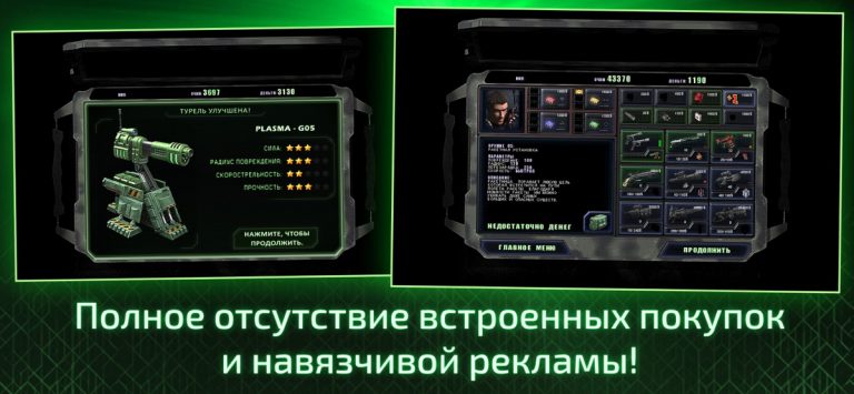 Alien Shooter — Last Hope для iOS — скриншот 3