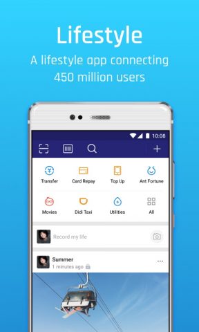Alipay для Android — скриншот 1