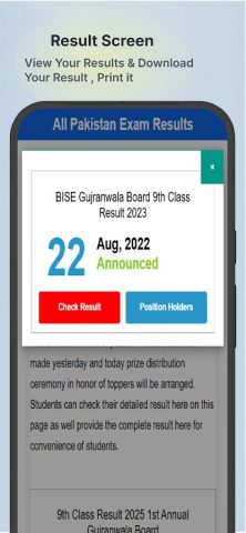 All Pakistan Exam Results для Android — скриншот 5