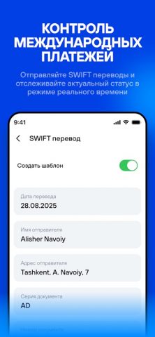 Alliance Pay для iOS — скриншот 4