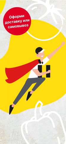 Алло! Пицца для iOS — скриншот 2