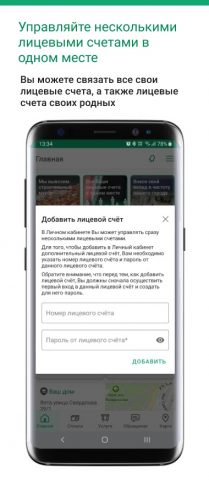 Альтфатер Крым: Личный кабинет — скриншот 2