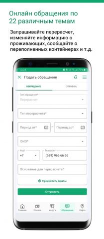 Альтфатер Крым: Личный кабинет — скриншот 3