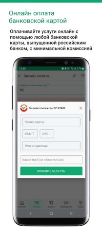 Альтфатер Крым: Личный кабинет — скриншот 4