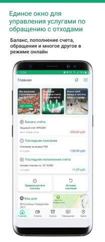 Альтфатер Крым: Личный кабинет — скриншот 5
