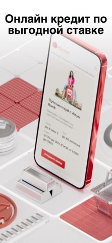 Altyn-i для iOS — скриншот 2