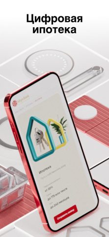 Altyn-i для iOS — скриншот 3