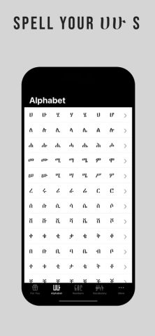 Amharic — Language Guide для iOS — скриншот 2