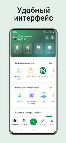 Амонат мобайл для Android — скриншот 1