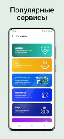 Амонат мобайл для Android — скриншот 3