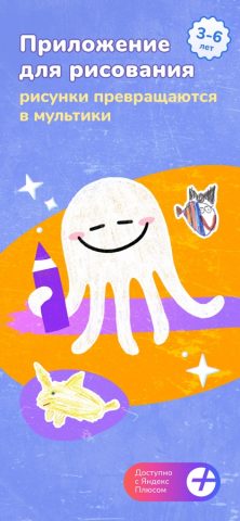 Анимопус: рисование для детей для iOS — скриншот 1