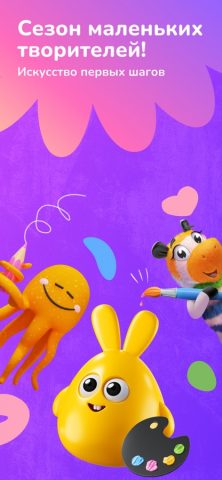 Анимопус: рисование для детей для iOS — скриншот 2