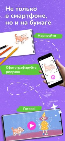 Анимопус: рисование для детей для iOS — скриншот 4