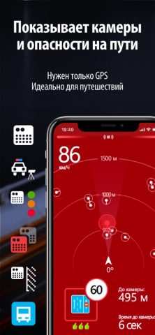 Антирадар HUD Speed Pro — скриншот 2