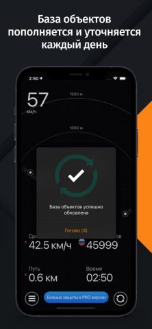 Антирадар HUD Speed камеры ДПС — скриншот 4