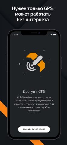 Антирадар HUD Speed камеры ДПС — скриншот 5