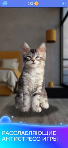 Антистресс: Расслабляющие игры — скриншот 1