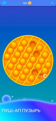 Антистресс: Расслабляющие игры — скриншот 2
