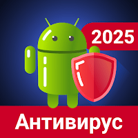 Антивирус — очиститель + ВПН для Android