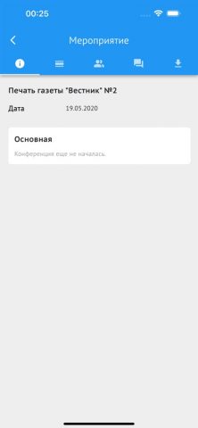 Апекс-ВУЗ для iOS — скриншот 4