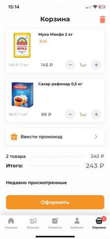 Апельсин доставка в Магадане для iOS — скриншот 4