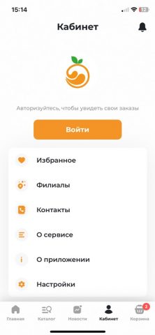 Апельсин доставка в Магадане для iOS — скриншот 5