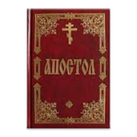 Апостол для Android