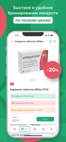 Аптека Столички для iOS — скриншот 1