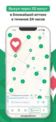 Аптека Столички для iOS — скриншот 2