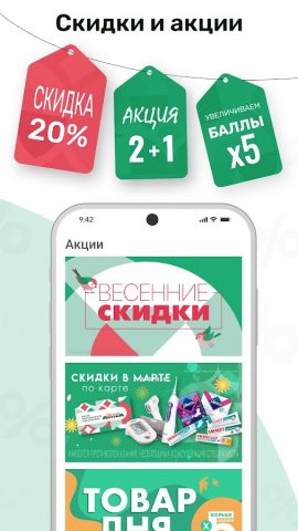 Аптека Столички — скриншот 4