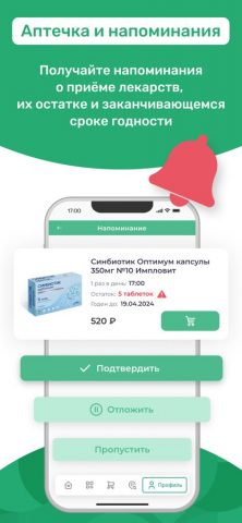 Аптека Столички для iOS — скриншот 5