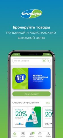 Аптеки НЕОФАРМ для iOS — скриншот 1