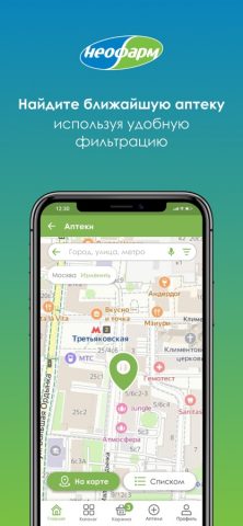 Аптеки НЕОФАРМ для iOS — скриншот 5