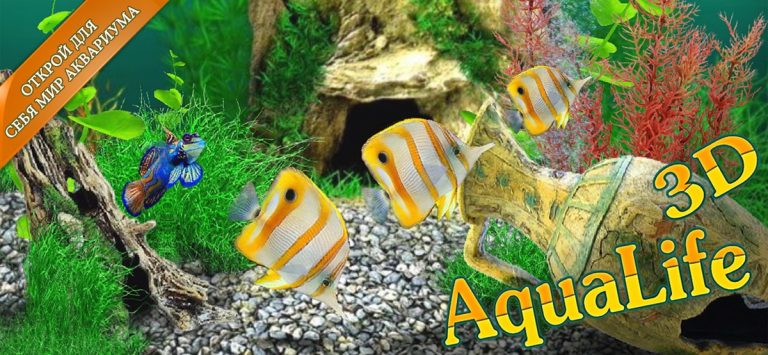 AquaLife 3D для iOS — скриншот 1