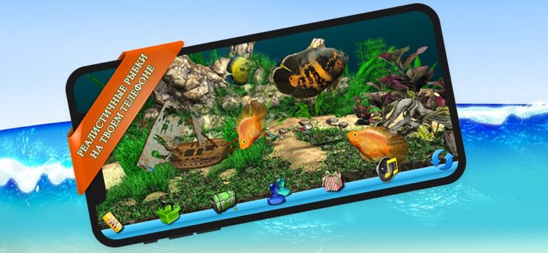 AquaLife 3D для iOS — скриншот 2