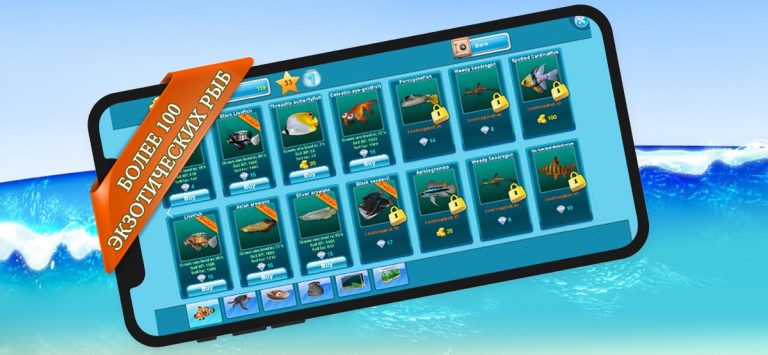 AquaLife 3D для iOS — скриншот 3