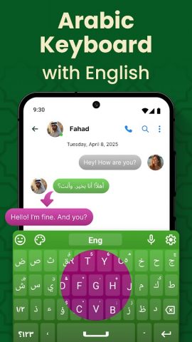 Arabic Keyboard with English для Android — скриншот 1