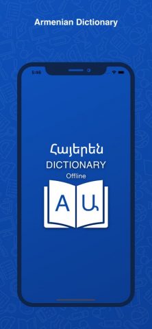 Armenian Dictionary Translator для iOS — скриншот 1