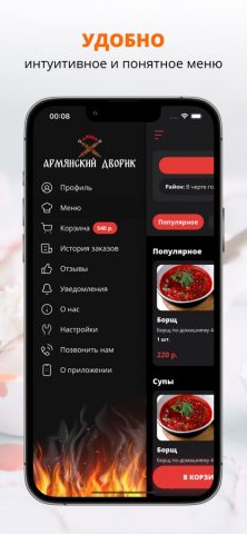 Армянский дворик | Киров для iOS — скриншот 2