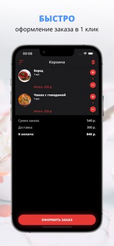 Армянский дворик | Киров для iOS — скриншот 3