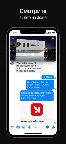 Arrow — URL видеоплеер для iOS — скриншот 1